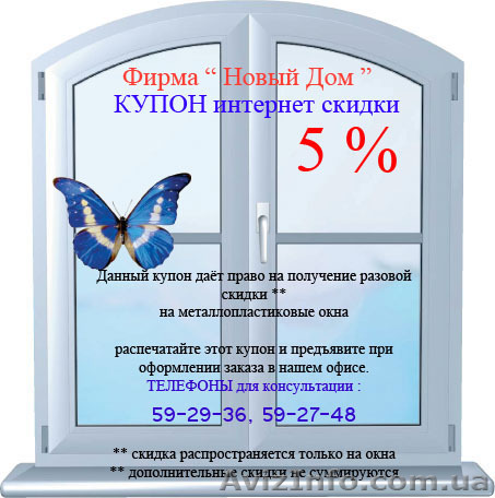 ОКНА МЕТАЛЛОПЛАСТИКОВЫЕ ТЕРМОСБЕРЕГАЮЩИЕ в Николаеве - <ro>Изображение</ro><ru>Изображение</ru> #1, <ru>Объявление</ru> #5922