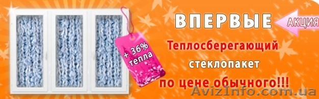 ОКНА МЕТАЛЛОПЛАСТИКОВЫЕ ТЕРМОСБЕРЕГАЮЩИЕ- АКЦИЯ до 26 февраля!!!  - <ro>Изображение</ro><ru>Изображение</ru> #1, <ru>Объявление</ru> #9469