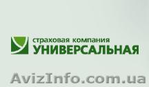 СК "Универсальная" - <ro>Изображение</ro><ru>Изображение</ru> #1, <ru>Объявление</ru> #13312