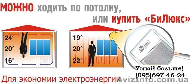 Инфракрасные длинноволновые обогреватели потолочного типа - <ro>Изображение</ro><ru>Изображение</ru> #1, <ru>Объявление</ru> #27469