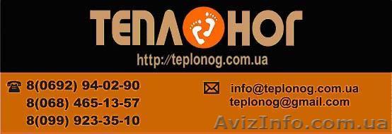 Развиваем дилерскую сеть в Украине. Пленочное отопление "Теплоног".   - <ro>Изображение</ro><ru>Изображение</ru> #1, <ru>Объявление</ru> #56844