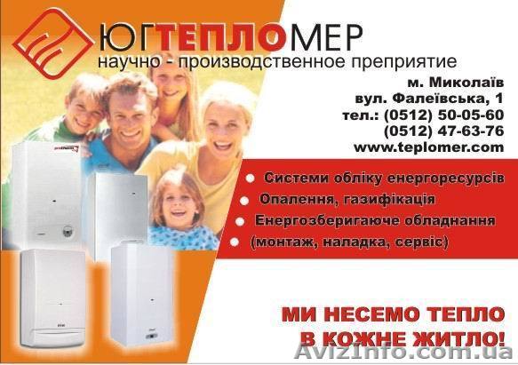 Проектирование, монтаж, наладка, сервис. - <ro>Изображение</ro><ru>Изображение</ru> #1, <ru>Объявление</ru> #47661