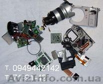 Ремонт цифровых фотоаппаратов! - <ro>Изображение</ro><ru>Изображение</ru> #1, <ru>Объявление</ru> #75409