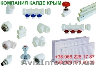 Полипропиленовые трубы, фитинги. - <ro>Изображение</ro><ru>Изображение</ru> #1, <ru>Объявление</ru> #90382