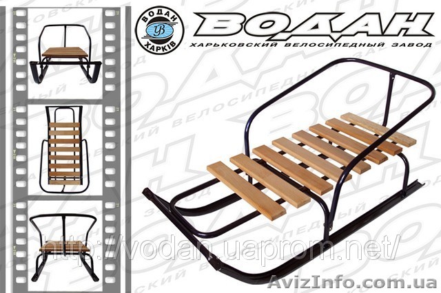 Санки детские «Водан» производства Харьковского велосипедного завода «Водан» - <ro>Изображение</ro><ru>Изображение</ru> #1, <ru>Объявление</ru> #93646