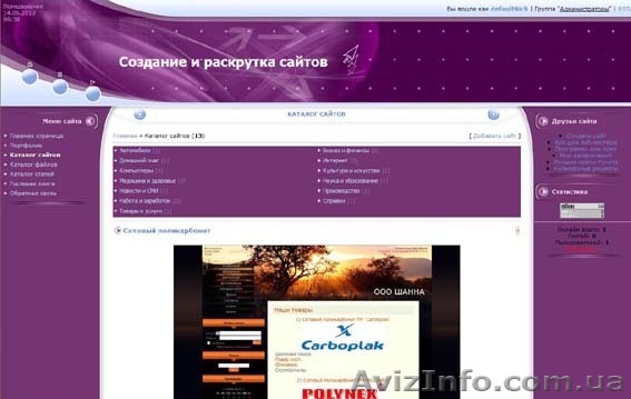 Раскрутка и продвижение сайтов до первых позиций в Google - <ro>Изображение</ro><ru>Изображение</ru> #1, <ru>Объявление</ru> #91407