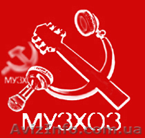 МУЗХОЗ - интернет-магазин музыкальных инструментов и оборудования - <ro>Изображение</ro><ru>Изображение</ru> #1, <ru>Объявление</ru> #127462