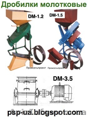 Дробилки молотковые - <ro>Изображение</ro><ru>Изображение</ru> #1, <ru>Объявление</ru> #133641