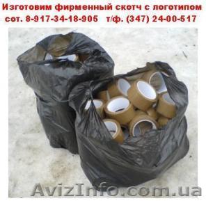 Упаковочный скотч оптом - <ro>Изображение</ro><ru>Изображение</ru> #1, <ru>Объявление</ru> #140361