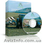 Сельхозтехника АДС - <ro>Изображение</ro><ru>Изображение</ru> #1, <ru>Объявление</ru> #1718