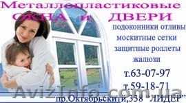 металлопластиковые двери - <ro>Изображение</ro><ru>Изображение</ru> #1, <ru>Объявление</ru> #144903