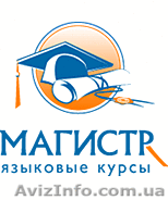 Курсы  «Магистр» - <ro>Изображение</ro><ru>Изображение</ru> #1, <ru>Объявление</ru> #145021