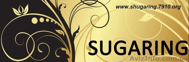 Паста для шугаринга, сахарная эпиляция, sugaring - <ro>Изображение</ro><ru>Изображение</ru> #1, <ru>Объявление</ru> #176220