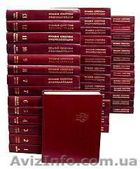 Большая Советская Энциклопедия 3-е издание - <ro>Изображение</ro><ru>Изображение</ru> #1, <ru>Объявление</ru> #179226
