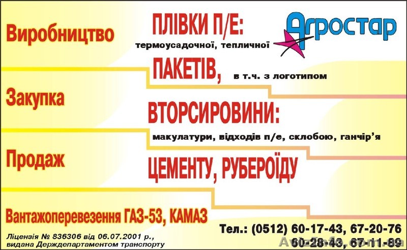 Аренда складских и офисных помещений - <ro>Изображение</ro><ru>Изображение</ru> #1, <ru>Объявление</ru> #180647
