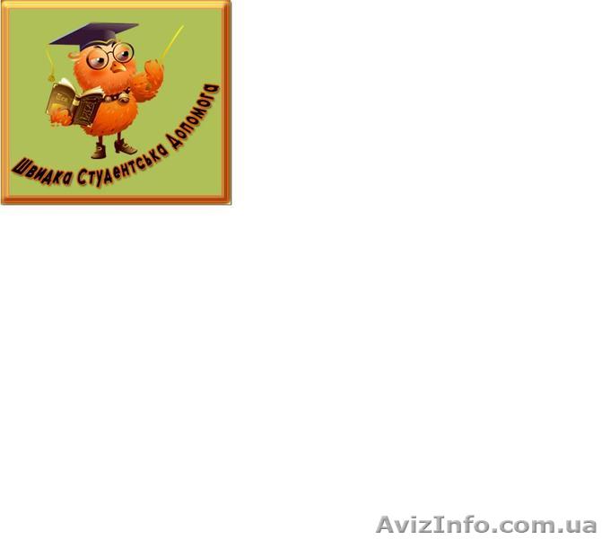 Диплом, курсовая на заказ - <ro>Изображение</ro><ru>Изображение</ru> #1, <ru>Объявление</ru> #161344