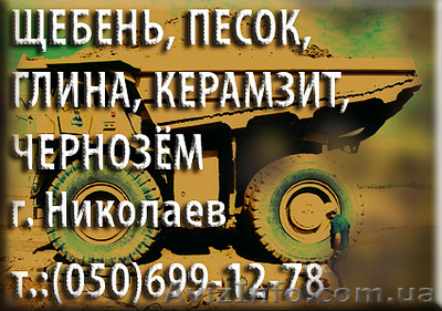 Песок (карьерный) - <ro>Изображение</ro><ru>Изображение</ru> #1, <ru>Объявление</ru> #194648