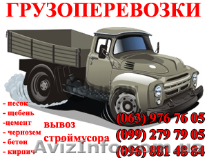 песок, щебень, николаев - <ro>Изображение</ro><ru>Изображение</ru> #1, <ru>Объявление</ru> #198305