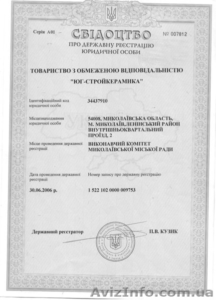 Продам фирму с НДС - <ro>Изображение</ro><ru>Изображение</ru> #1, <ru>Объявление</ru> #263673