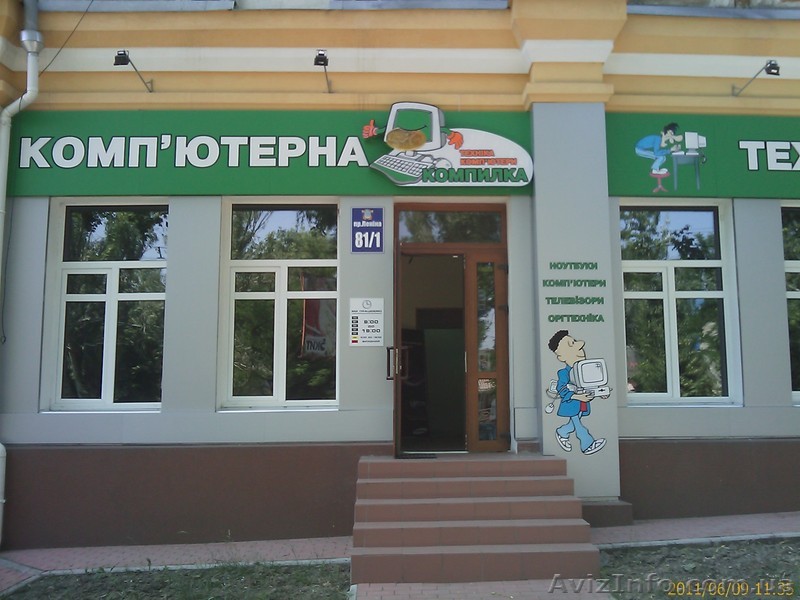 КОМПИЛКА --  ПОЛНЫЙ СПЕКТР КОМПЬЮТЕРНЫХ УСЛУГ !!! - <ro>Изображение</ro><ru>Изображение</ru> #1, <ru>Объявление</ru> #288899