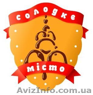 От производителя кондитерские изделие - <ro>Изображение</ro><ru>Изображение</ru> #1, <ru>Объявление</ru> #287090