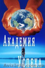 Лучшие курсы Николаева. Диплом трудоустройство для выпускников!!! - <ro>Изображение</ro><ru>Изображение</ru> #1, <ru>Объявление</ru> #321432