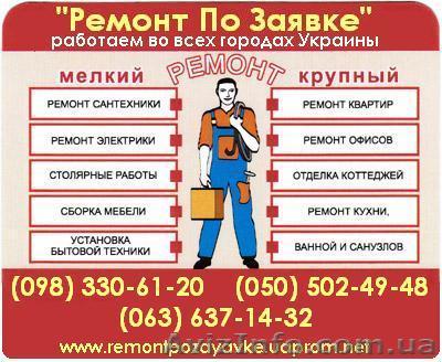 Замена канализации Николаев. замена канализации николаеве. Сантехник - <ro>Изображение</ro><ru>Изображение</ru> #1, <ru>Объявление</ru> #346945