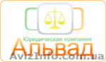 Юридическая помощь в оформлении  наследства. - <ro>Изображение</ro><ru>Изображение</ru> #1, <ru>Объявление</ru> #355485