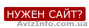 Разработка сайтов в Николаеве по доступной цене - <ro>Изображение</ro><ru>Изображение</ru> #1, <ru>Объявление</ru> #347713