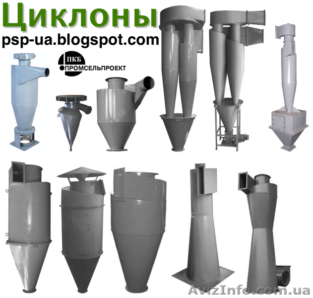 Циклоны разгрузители / пылеуловители: серии ЦР, БЦР, УЦ, Ц, ЦОЛ, ОТИ, БЦ, ЦН, СИ - <ro>Изображение</ro><ru>Изображение</ru> #1, <ru>Объявление</ru> #381935
