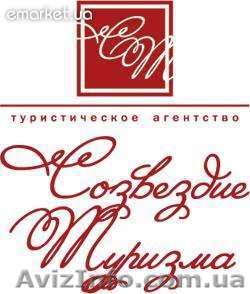 Курсы «Менеджер по туризму» - <ro>Изображение</ro><ru>Изображение</ru> #1, <ru>Объявление</ru> #425731