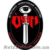 Детективное агентство Один. Услуги частных детективов - <ro>Изображение</ro><ru>Изображение</ru> #1, <ru>Объявление</ru> #558300