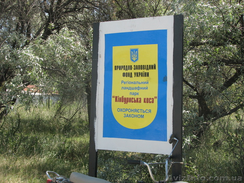 Отдых на Черном море "Кинбурнская коса" - <ro>Изображение</ro><ru>Изображение</ru> #1, <ru>Объявление</ru> #534906