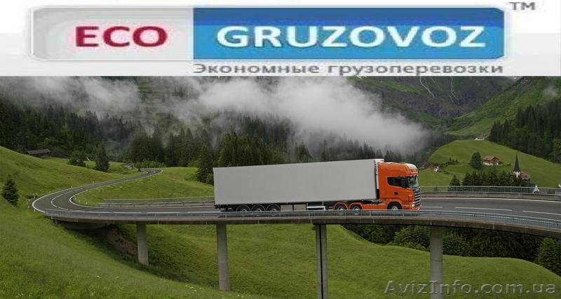 Перевозки а\м рефрижератор и изотерм - <ro>Изображение</ro><ru>Изображение</ru> #1, <ru>Объявление</ru> #551369