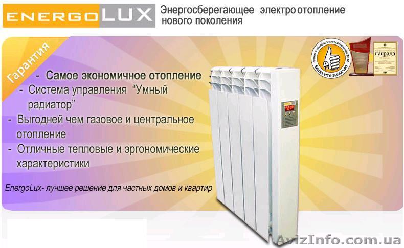 радиаторы с мини котлом Энерголюкс в Николаеве - <ro>Изображение</ro><ru>Изображение</ru> #1, <ru>Объявление</ru> #575870