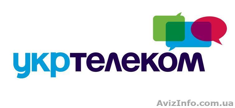 3G интернет от Укртелеком - <ro>Изображение</ro><ru>Изображение</ru> #1, <ru>Объявление</ru> #593081