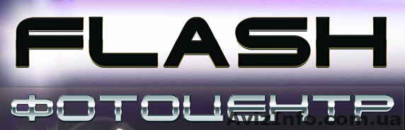 Фотоцентр "FLASH" - <ro>Изображение</ro><ru>Изображение</ru> #1, <ru>Объявление</ru> #615293