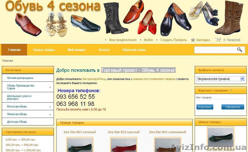 Качественная обувь по лучшим ценам! - <ro>Изображение</ro><ru>Изображение</ru> #1, <ru>Объявление</ru> #753142