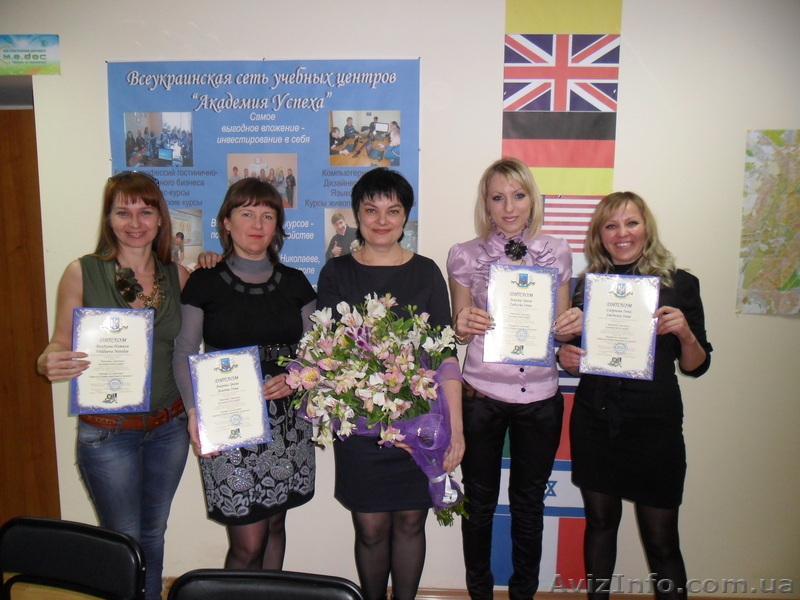 Курсы администраторов в Николаеве. Курсы Администратор от Академии успеха. - <ro>Изображение</ro><ru>Изображение</ru> #1, <ru>Объявление</ru> #761289