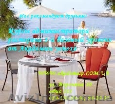 Курс  Администратор ресторана  (1-й Базовый уровень) от Академии успеха. - <ro>Изображение</ro><ru>Изображение</ru> #1, <ru>Объявление</ru> #772143