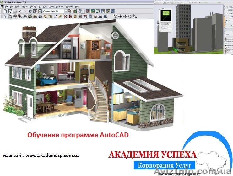 Компьютерные курсы, учеба, обучение. ArchiCAD - <ro>Изображение</ro><ru>Изображение</ru> #1, <ru>Объявление</ru> #771303