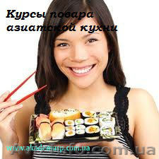 Курсы, учеба, обучение в Николаеве. Повар. Базовый уровень. Азиатская Кухня. - <ro>Изображение</ro><ru>Изображение</ru> #1, <ru>Объявление</ru> #771248