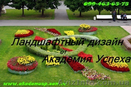 Курсы,  обучение Дизайн интерьера и ландшафтный дизайн в Николаеве  - <ro>Изображение</ro><ru>Изображение</ru> #1, <ru>Объявление</ru> #771288