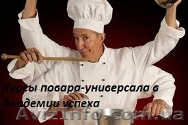 Лучшее обучение персонала гостиниц и ресторанов, учеба, курсы от Академии успеха - <ro>Изображение</ro><ru>Изображение</ru> #1, <ru>Объявление</ru> #767558