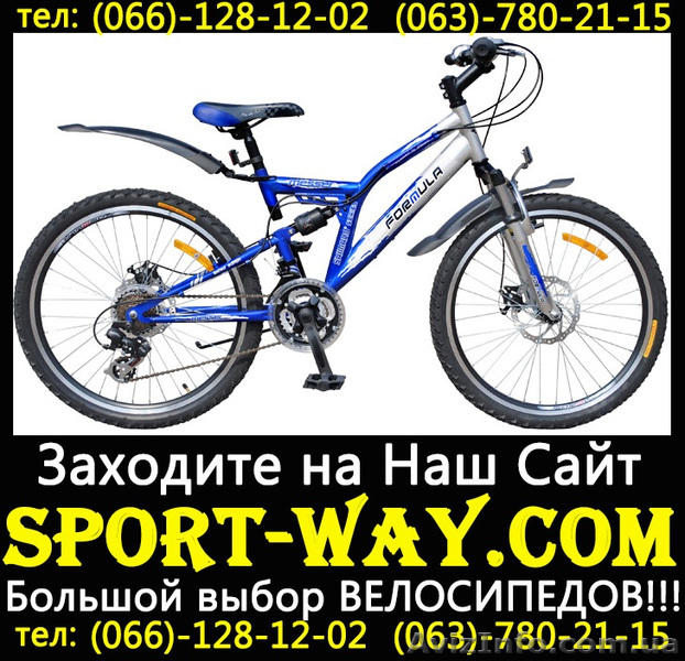  Купить подростковый велосипед FORMULA MESSER 24 SS можно у нас--- - <ro>Изображение</ro><ru>Изображение</ru> #1, <ru>Объявление</ru> #790044