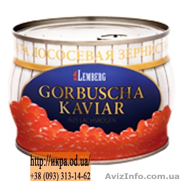 ТМ Lemberg (Лемберг) икра красная горбуши премиум 500 грамм. - <ro>Изображение</ro><ru>Изображение</ru> #1, <ru>Объявление</ru> #801317