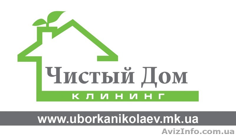 Клининговая компания Чистый Дом - <ro>Изображение</ro><ru>Изображение</ru> #1, <ru>Объявление</ru> #803842