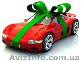 Автомобиль в кредит - без комиссии! - <ro>Изображение</ro><ru>Изображение</ru> #1, <ru>Объявление</ru> #809938