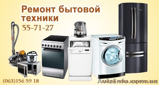 Курсы мастер по ремонту бытовой техники и аудио-видео   - <ro>Изображение</ro><ru>Изображение</ru> #1, <ru>Объявление</ru> #809035