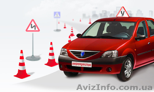 Автокурсы безаварийного вождения. - <ro>Изображение</ro><ru>Изображение</ru> #1, <ru>Объявление</ru> #826761
